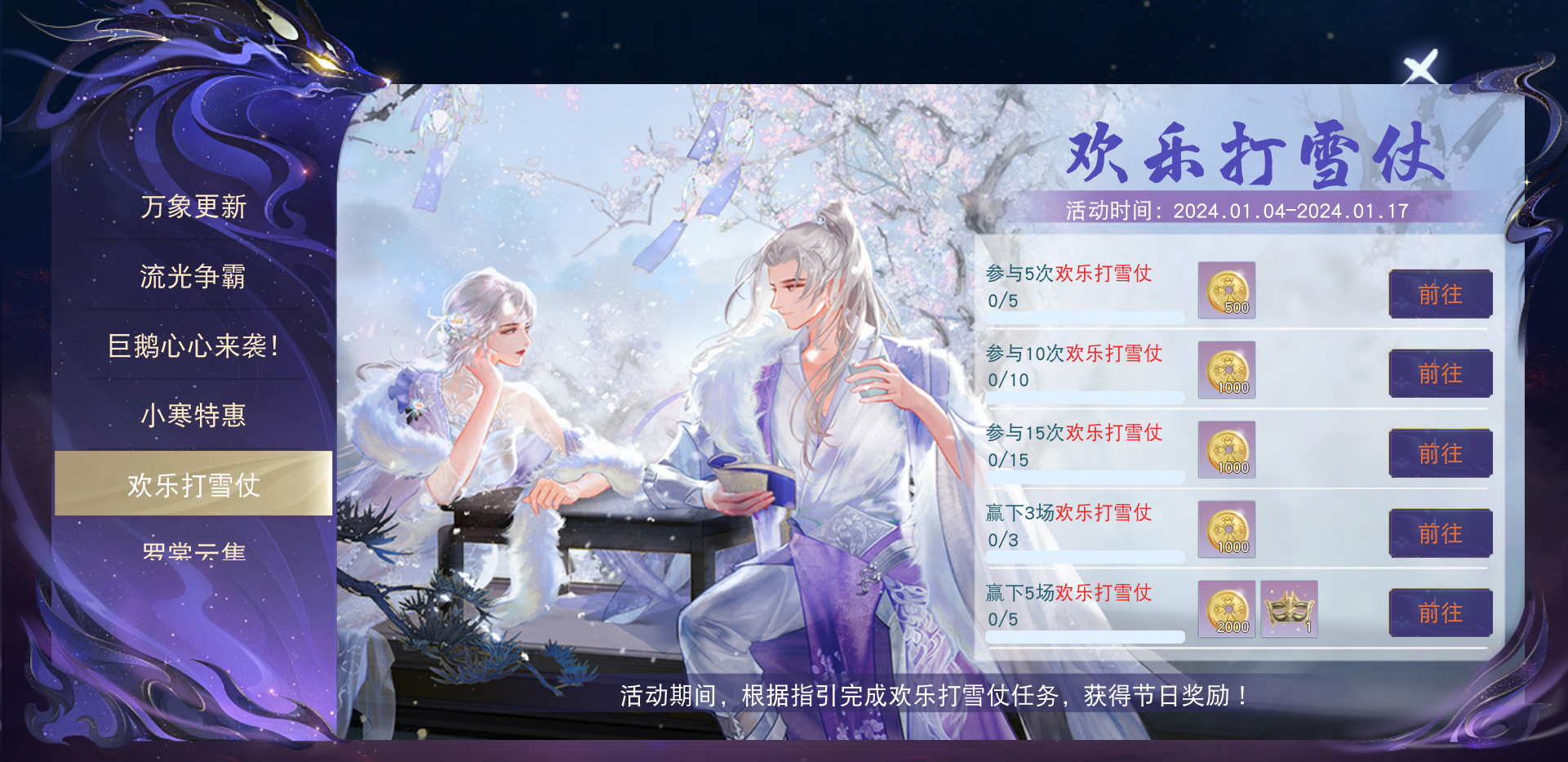 如何成为刀剑天下的武术技能代练