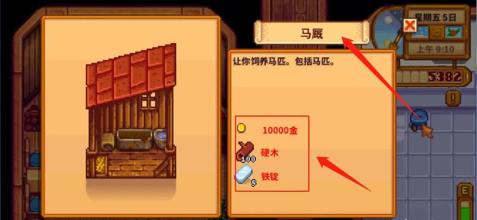 在星露谷物语中发现彩蛋需要注意什么