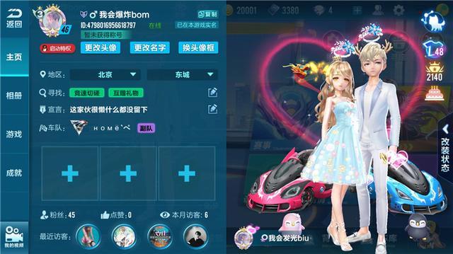 qq飞车手游选车技巧有哪些 qq飞车手游选车技巧有哪些