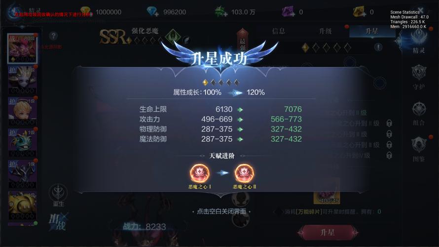 全民奇迹2技能指示如何提高等级