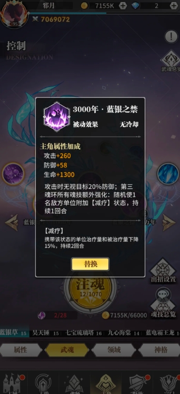 斗罗大陆武魂觉醒武魂融合有什么注意事项