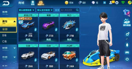 qq飞车组装车和a车哪个更容易操作