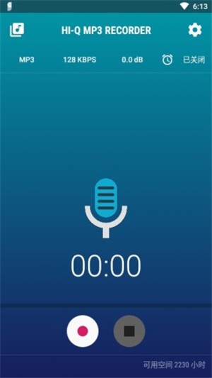 高品质录音机_截图2