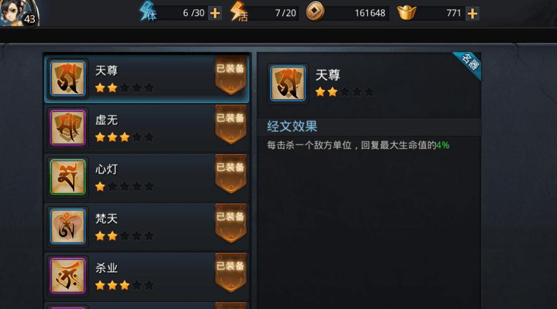 有没有特定的条件可以合成乱斗西游神器