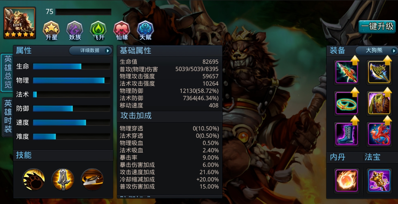 乱斗西游孟婆在哪个阵容中发挥最强