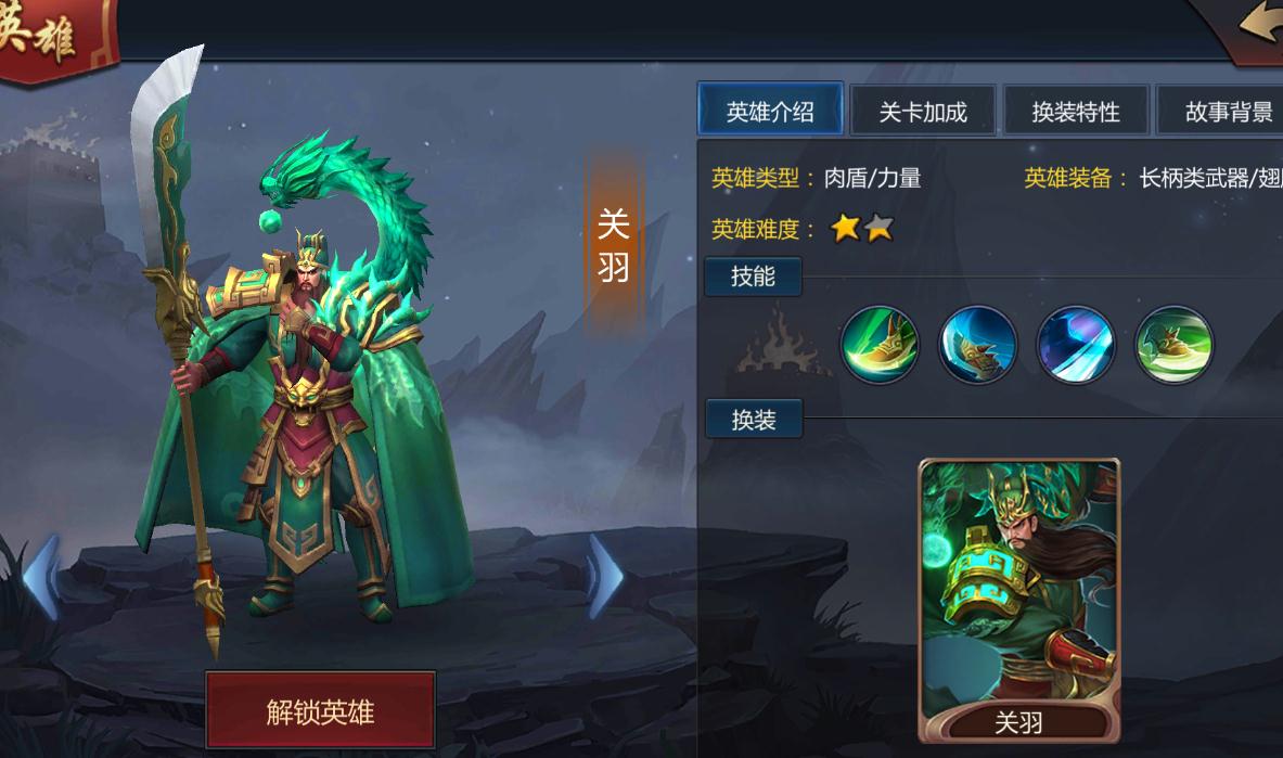 梦三国手游有哪些适合新手入门的英雄