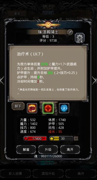 需要哪些装备和技能才能挑战地下城堡2维姆