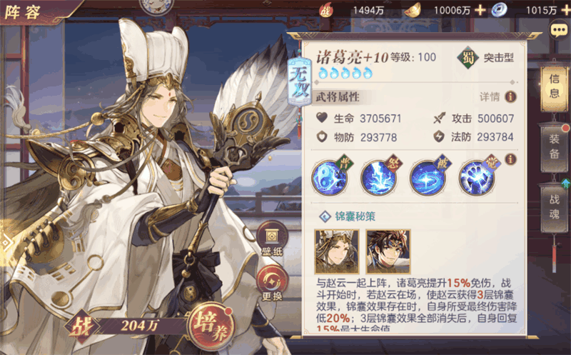 三国志幻想大陆中的高顺皮肤外观有何特点