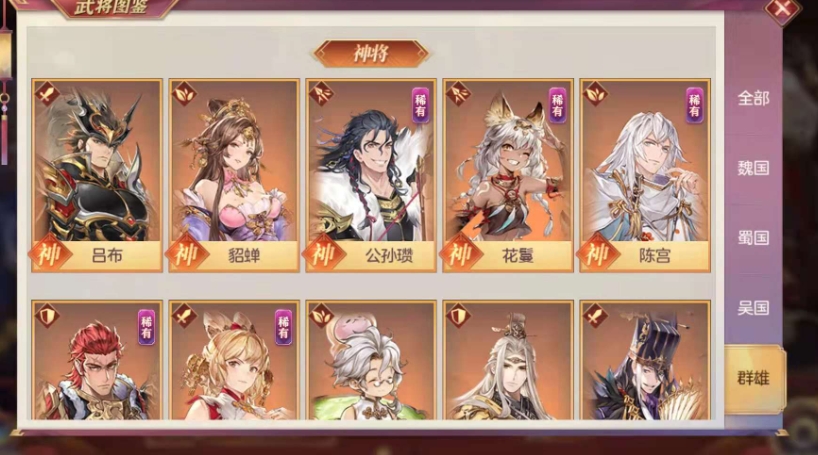 三国志幻想大陆中的高顺皮肤外观有何特点