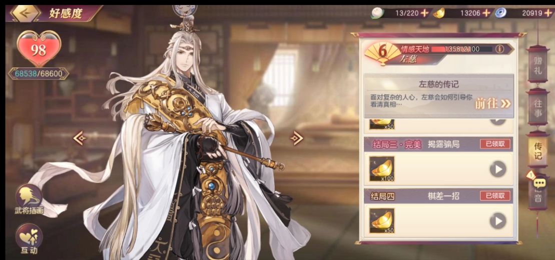 三国志幻想大陆装备如何提升品质 三国志幻想大陆装备如何提升品质