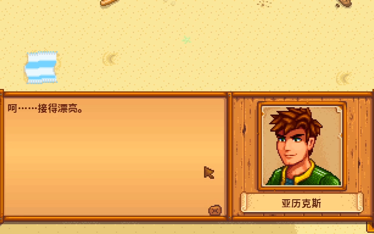 星露谷物语如何开启战斗和进阶生活技能