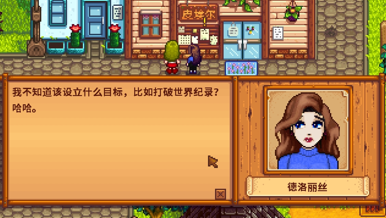 星露谷物语中有什么方法可以快速积累一千万