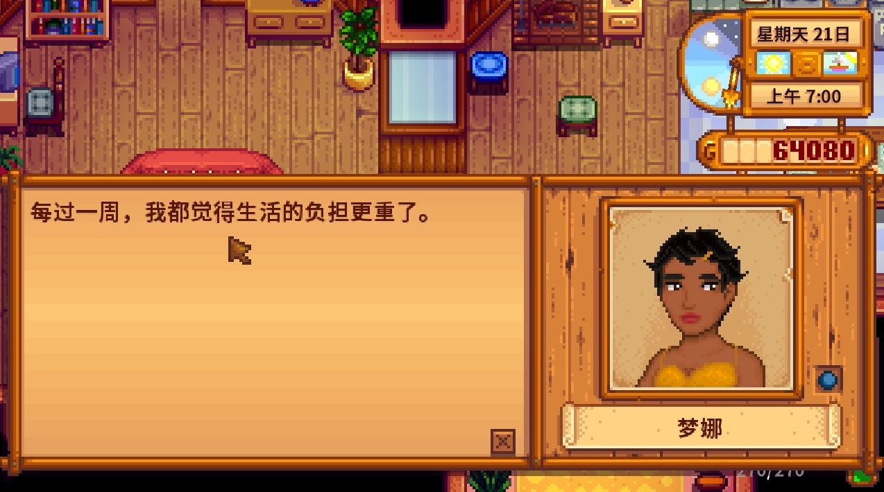 星露谷物语中有什么方法可以快速积累一千万