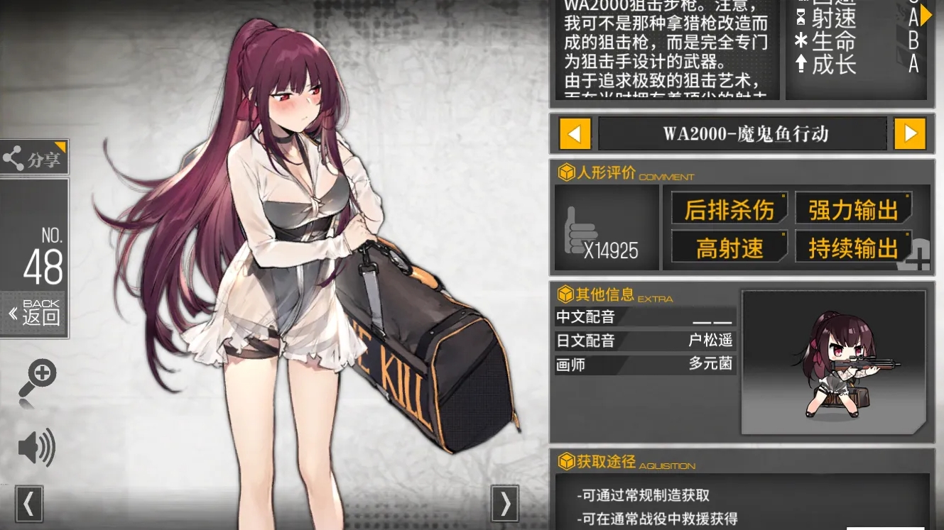 少女前线sig510的弹道如何