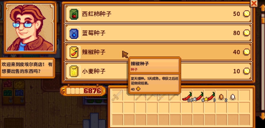 如何找到星露谷物语海莉暗室的入口