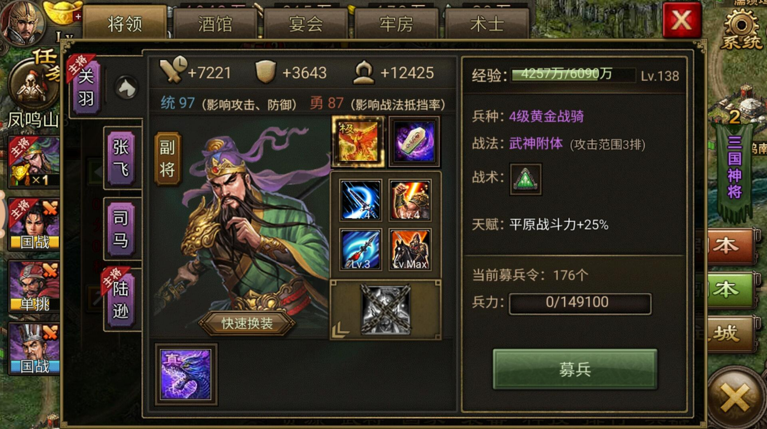 攻城掠地手游马超关卡有没有技巧