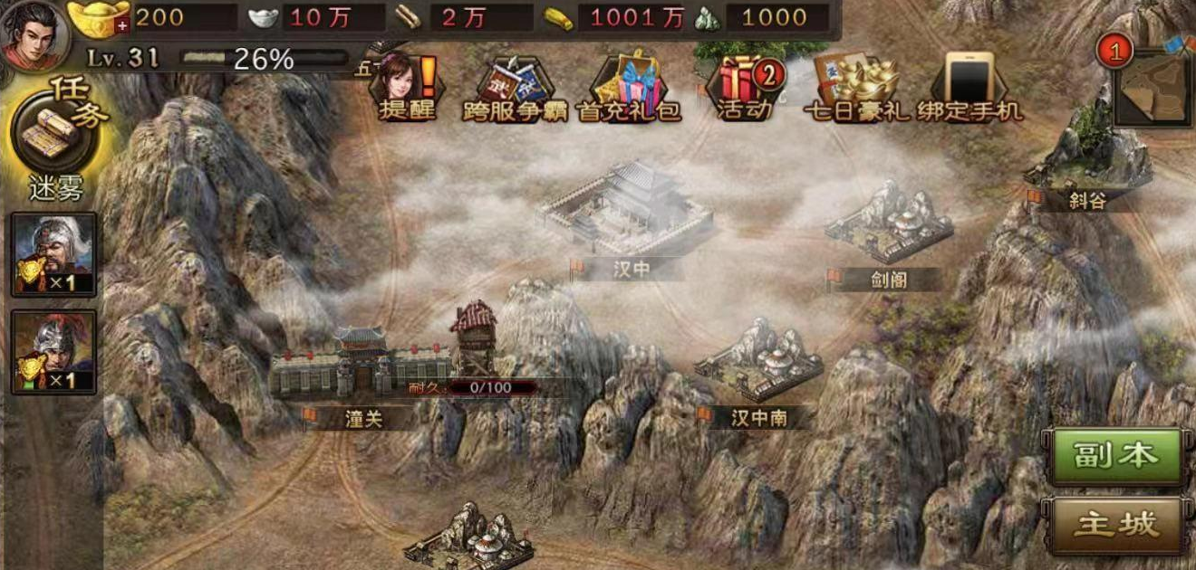 攻城掠地手游马超关卡有没有技巧