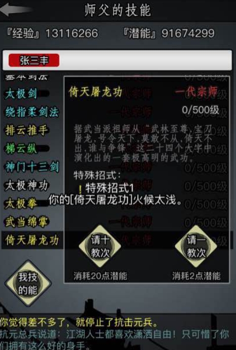 放置江湖阴间怎么进