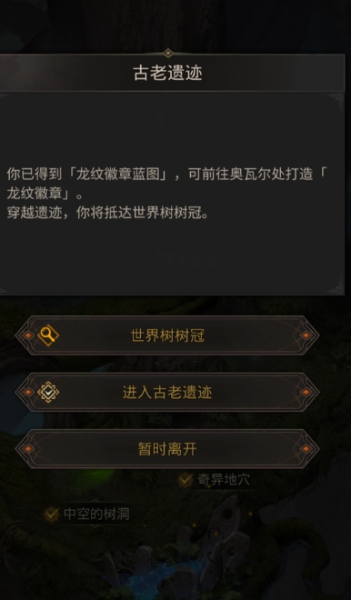 地下城堡3里的符文镶嵌流程是怎样的