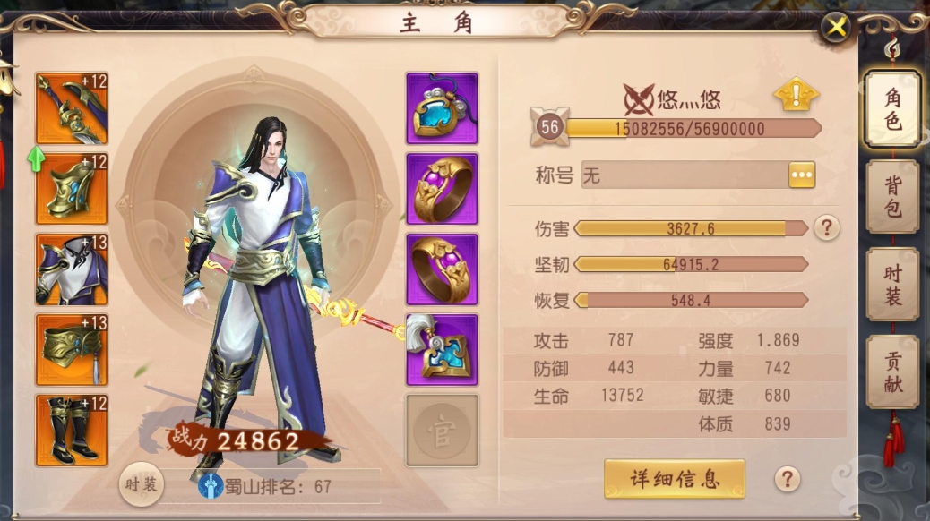 在大唐无双手游中怎样改变自己的阵营