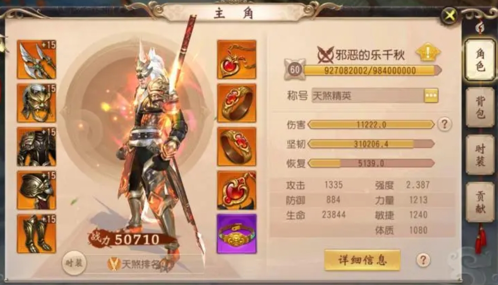 在大唐无双手游中怎样改变自己的阵营