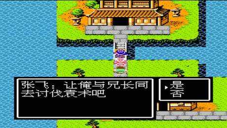 吞食天地2有什么方法可以招降武将