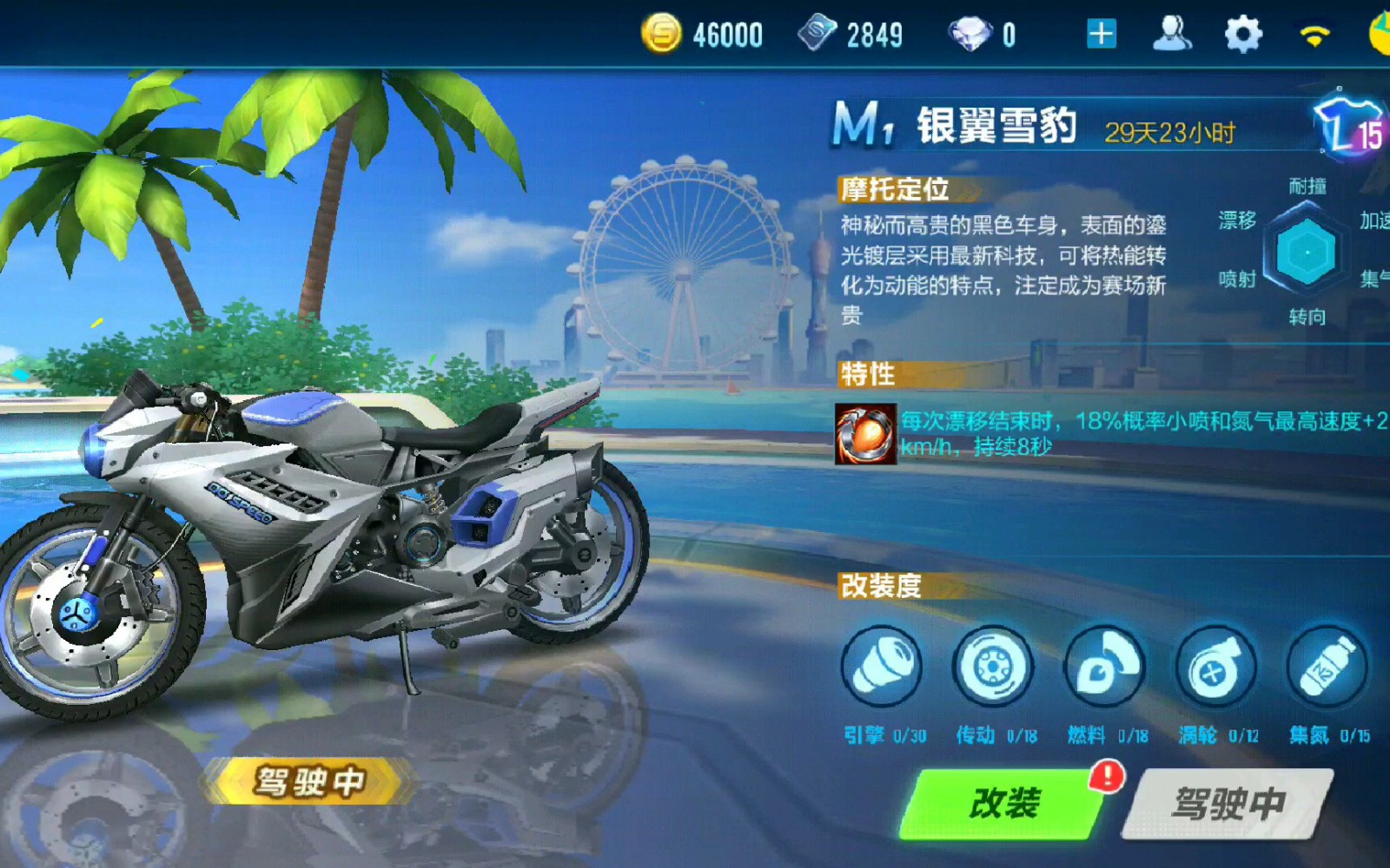 双喷在qq飞车手游中是否强力武器