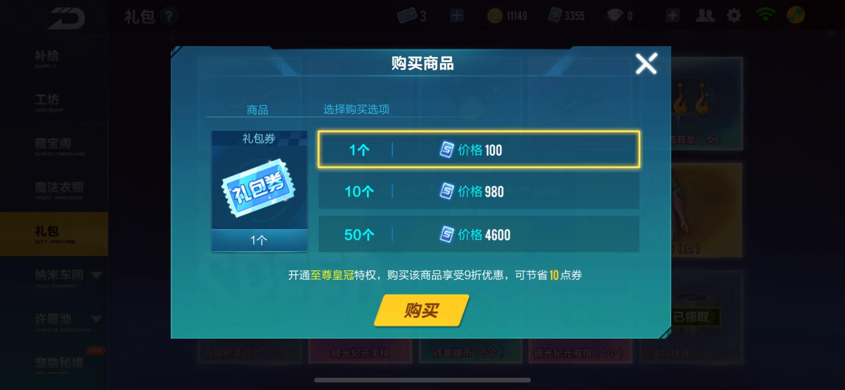 双喷在qq飞车手游中是否强力武器