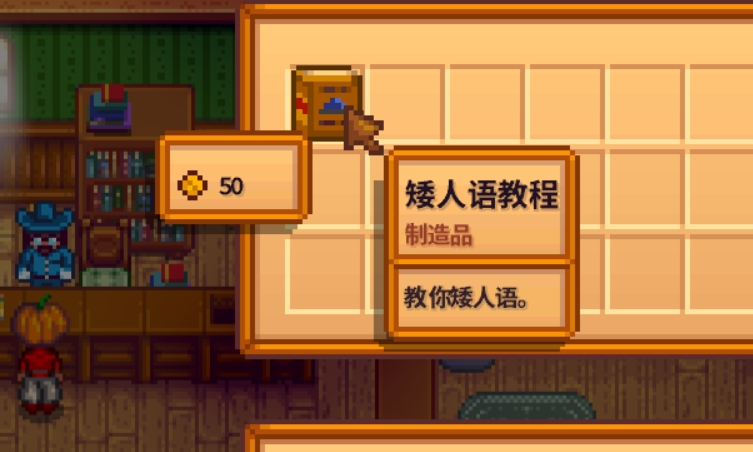 艾利欧特在星露谷物语的哪个位置