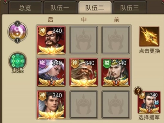 有没有什么最强大的阵容在放置三国中 有没有什么最强大的阵容在放置三国中