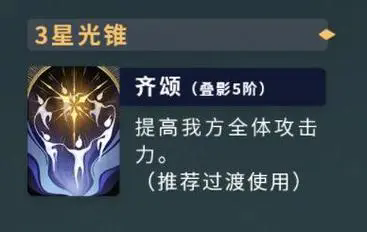 崩坏星穹铁道银狼培养需要注意哪些要点