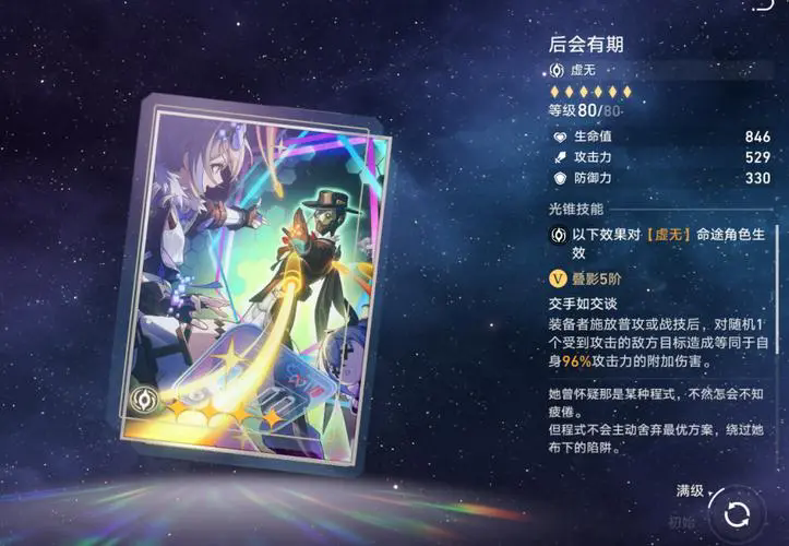 崩坏星穹铁道银狼培养需要注意哪些要点