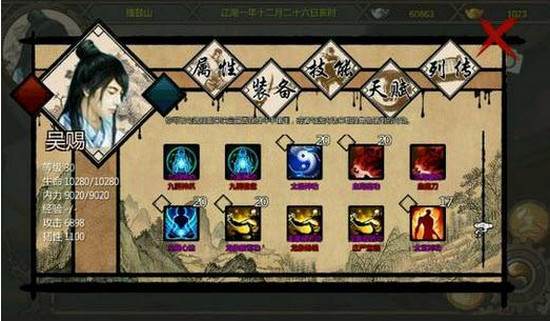 金庸群侠传x应该选哪个门派