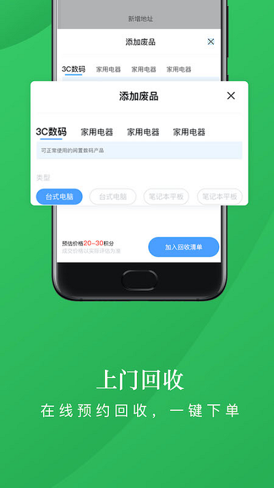 易分_截图2