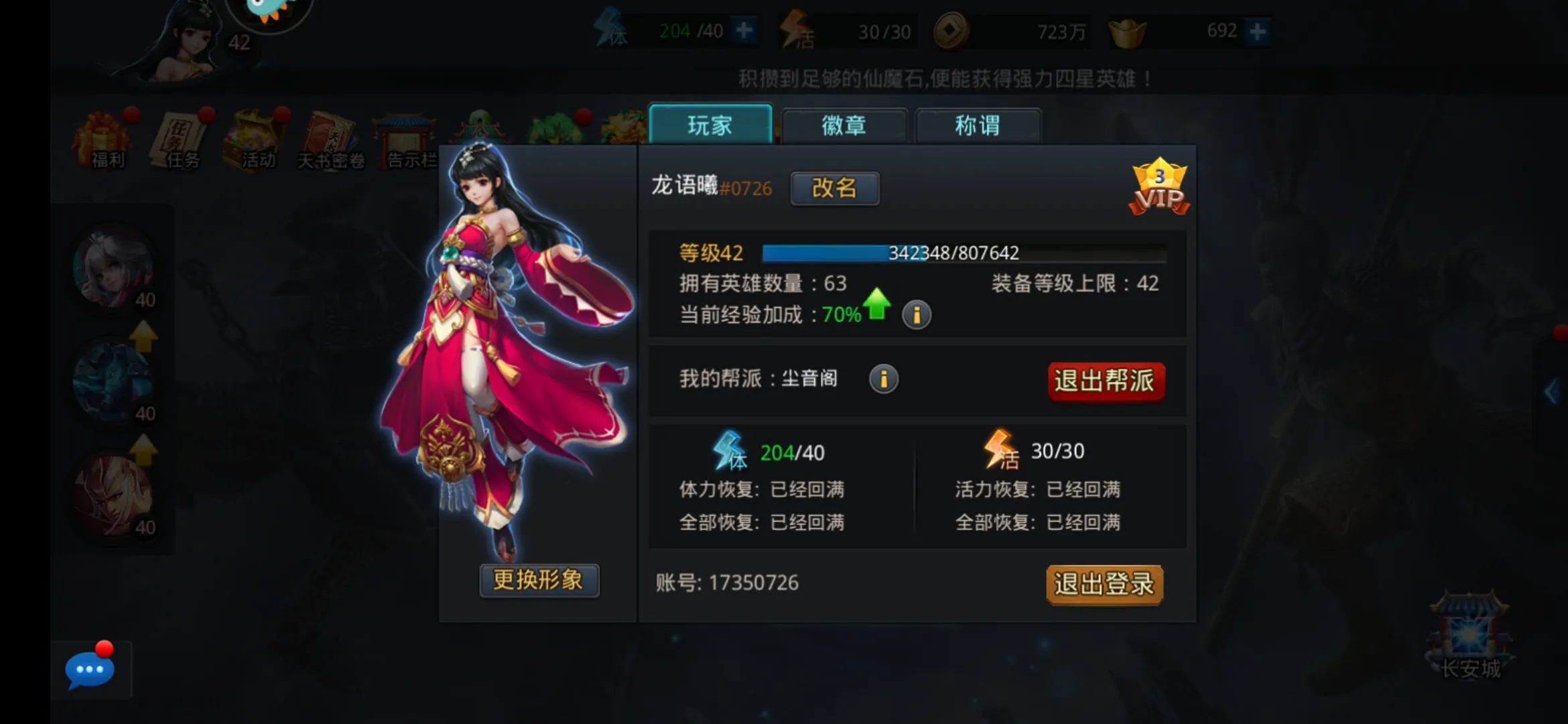 到底有没有简单的方法在乱斗西游中获得海若