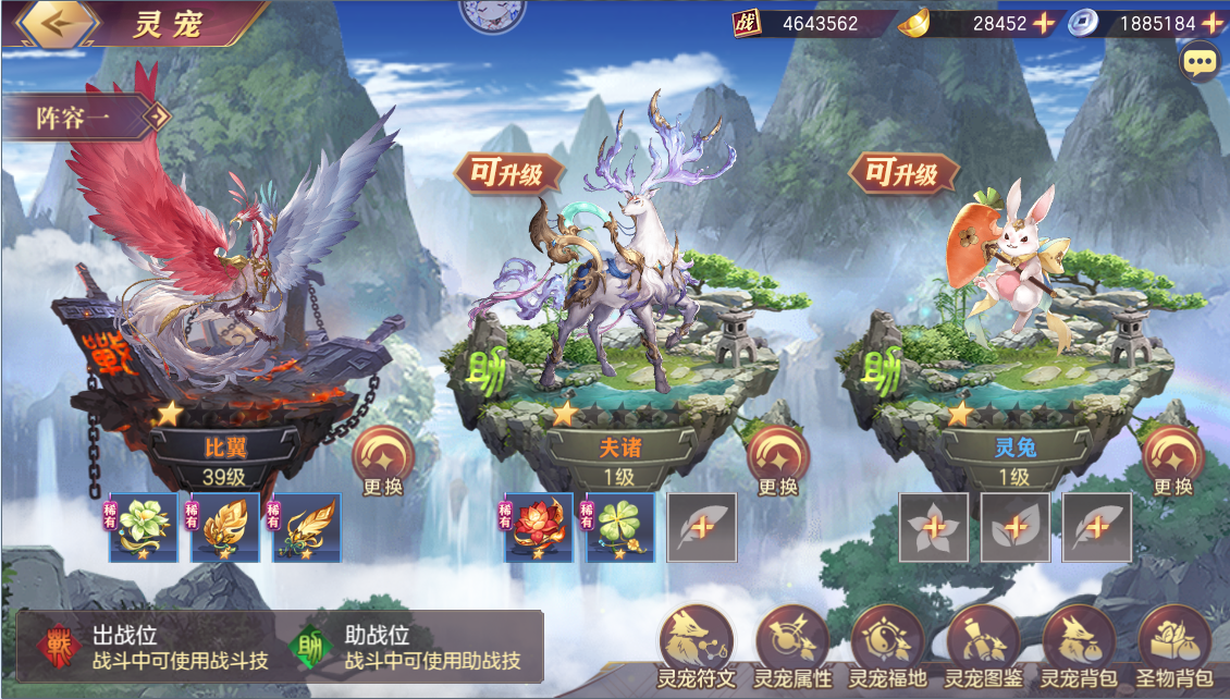 三国志幻想大陆无双唤灵石怎么使用