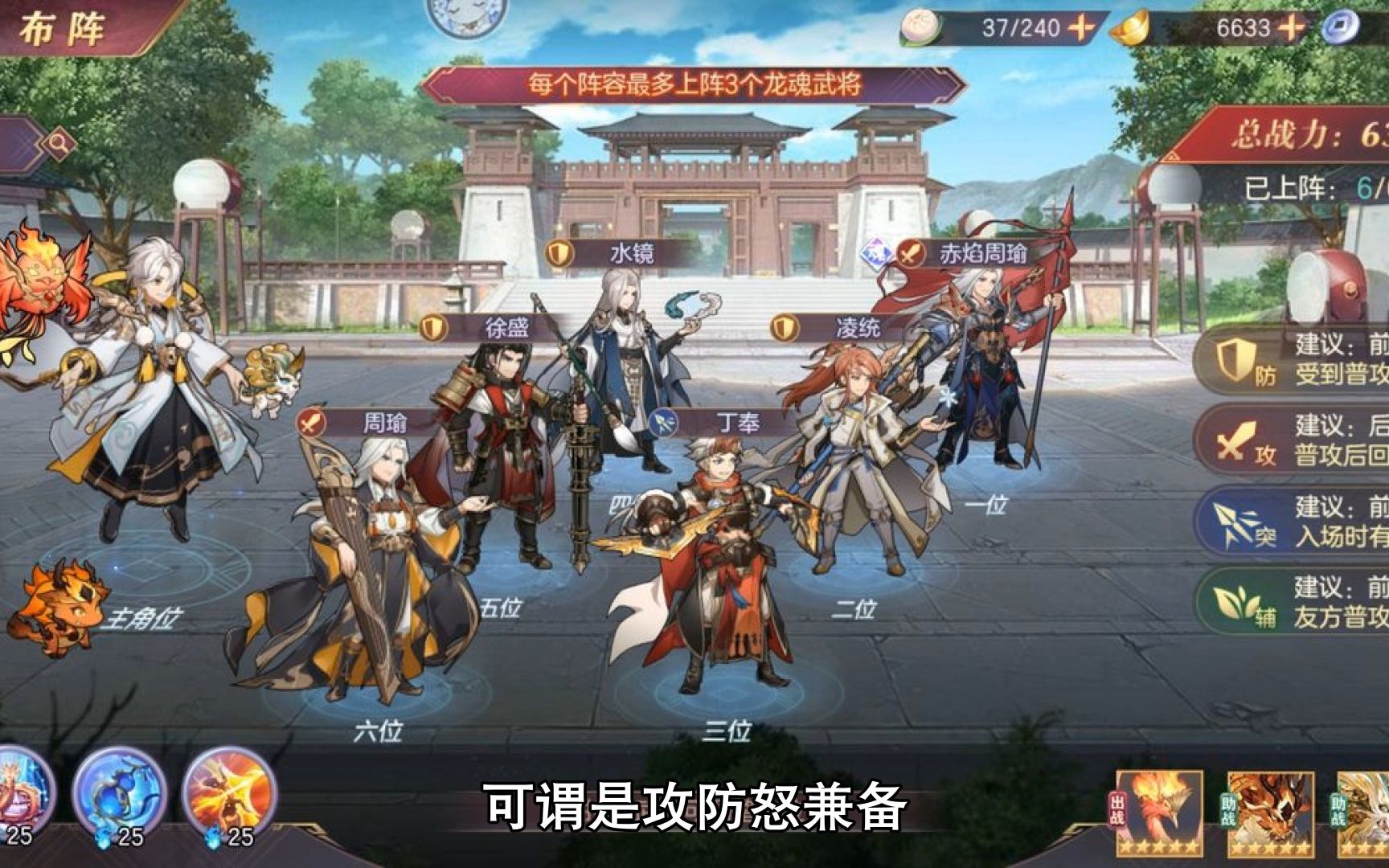 三国志幻想大陆怎样安排曹仁潜能的加点路线