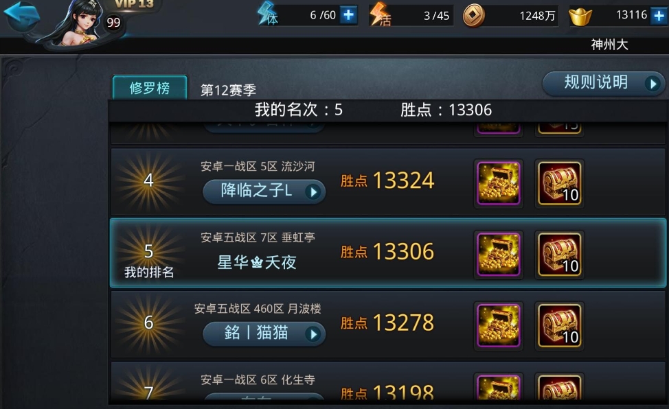 乱斗西游如何提高抽三星的成功率