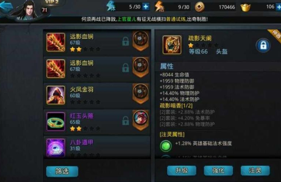 乱斗西游技巧应该如何选择才好