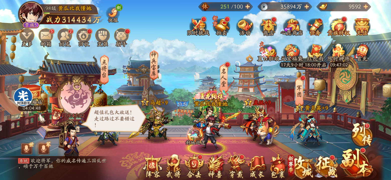 少年三国志2助战有什么效果