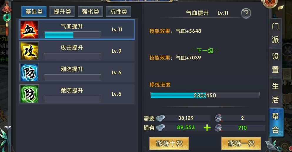 卧虎藏龙2逍遥派技能应该如何加点