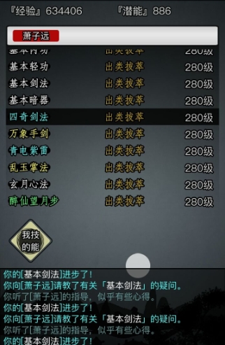 放置江湖散人心法获得方式有哪些 放置江湖散人心法获得方式有哪些