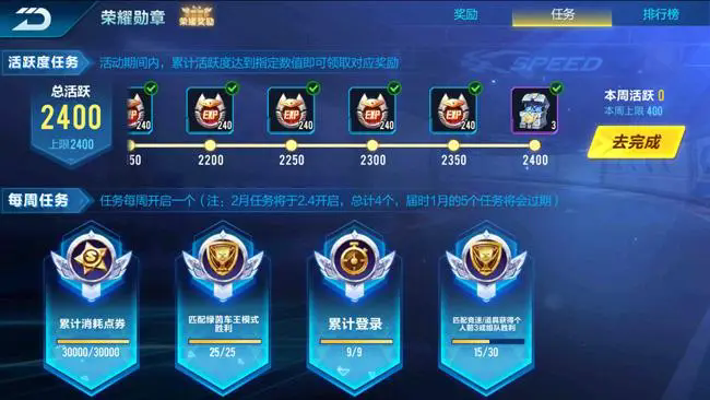 如何快速通关qq飞车的永久雷诺关卡