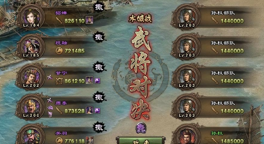 攻城掠地司马懿军团对策是什么