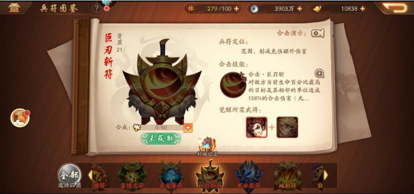 少年三国志3中有什么阵容适合困难副本挑战