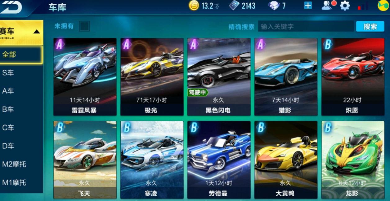 qq飞车双人模式如何提升段位