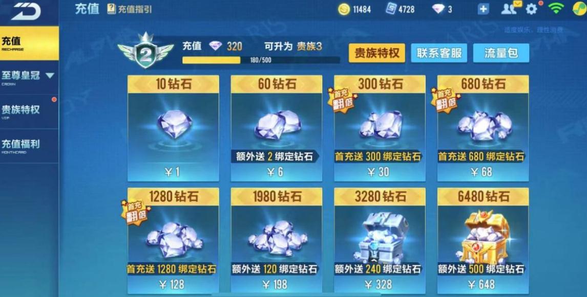 qq飞车双人模式如何提升段位