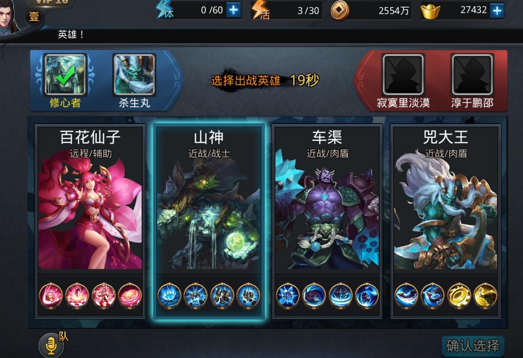 乱斗西游玉面狐狸怎样搭配出更高的输出