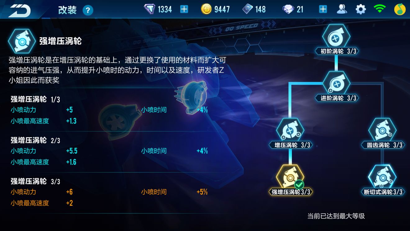 qq飞车甩尾漂移有没有简单的技巧