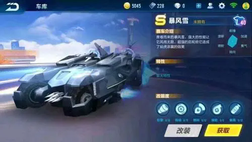 怎样才能在qq飞车游戏中成功获得s车